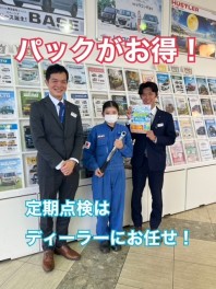 お車も定期健診！